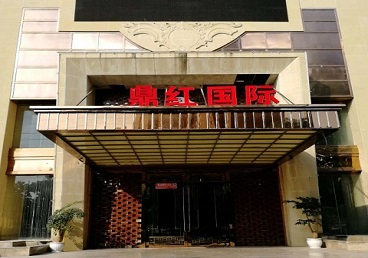 秦皇岛商务KTV少爷哪家最开放-鼎红国际KTV消费价格玩乐点评