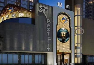 秦皇岛KTV荤台花场男公关服务好-银河国际KTV花场消费点评